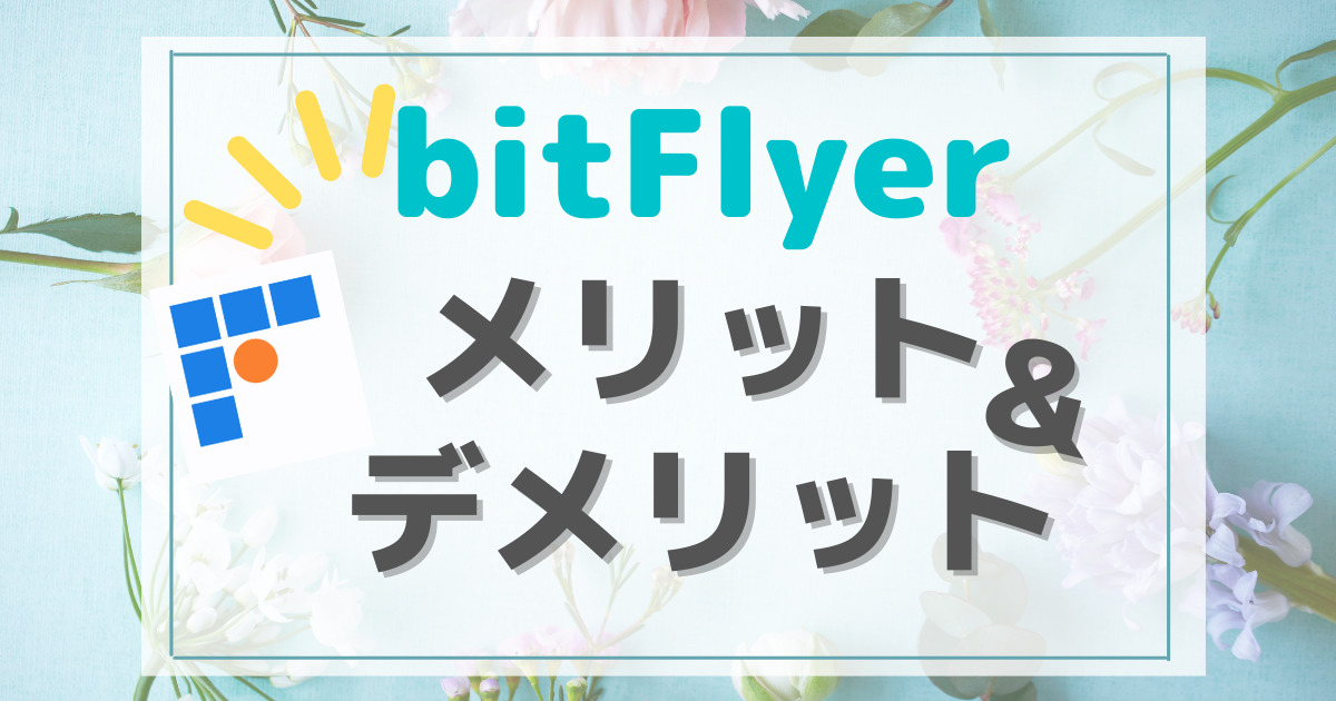 bitflyer